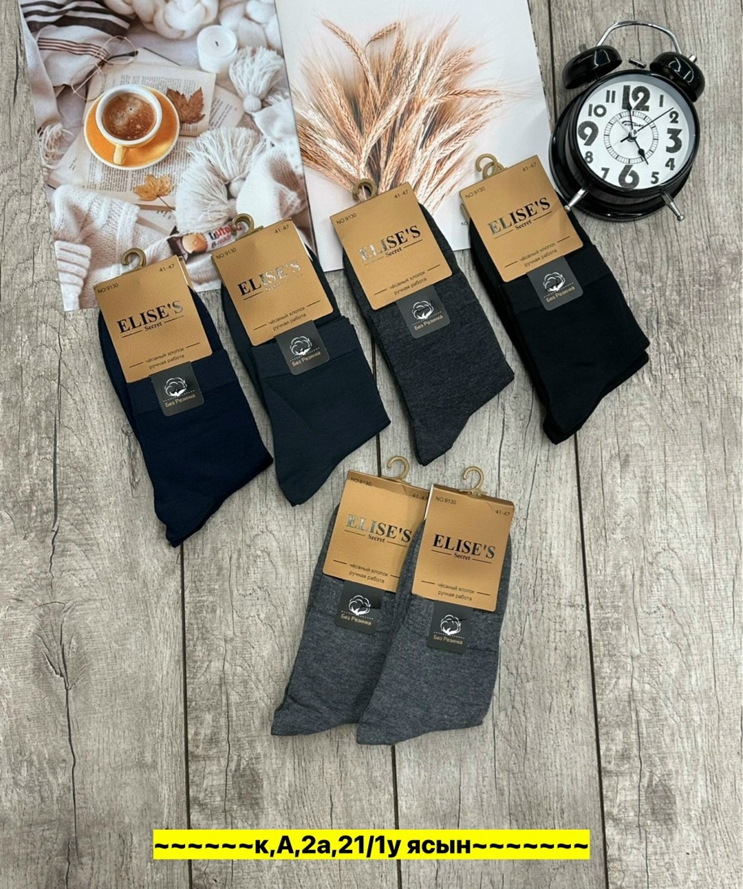 носки мужские,носки мужские 10 пар,носки мужские 7 пар,комплект носки мужские,носки уют кто производитель