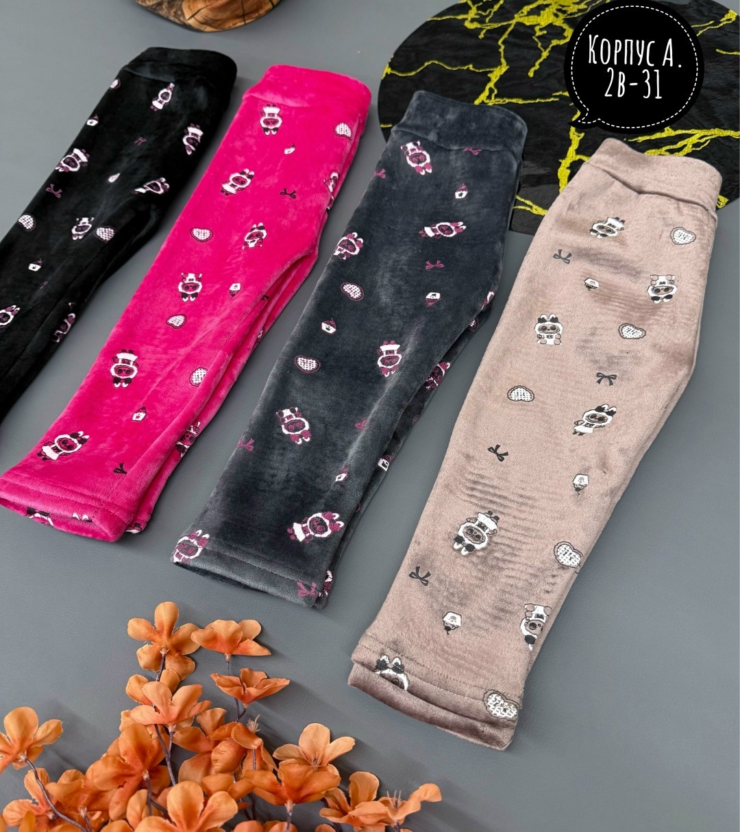 лосины детские,лосины теплые,леггинсы детские,лосины для девочек,легинсы для девочек