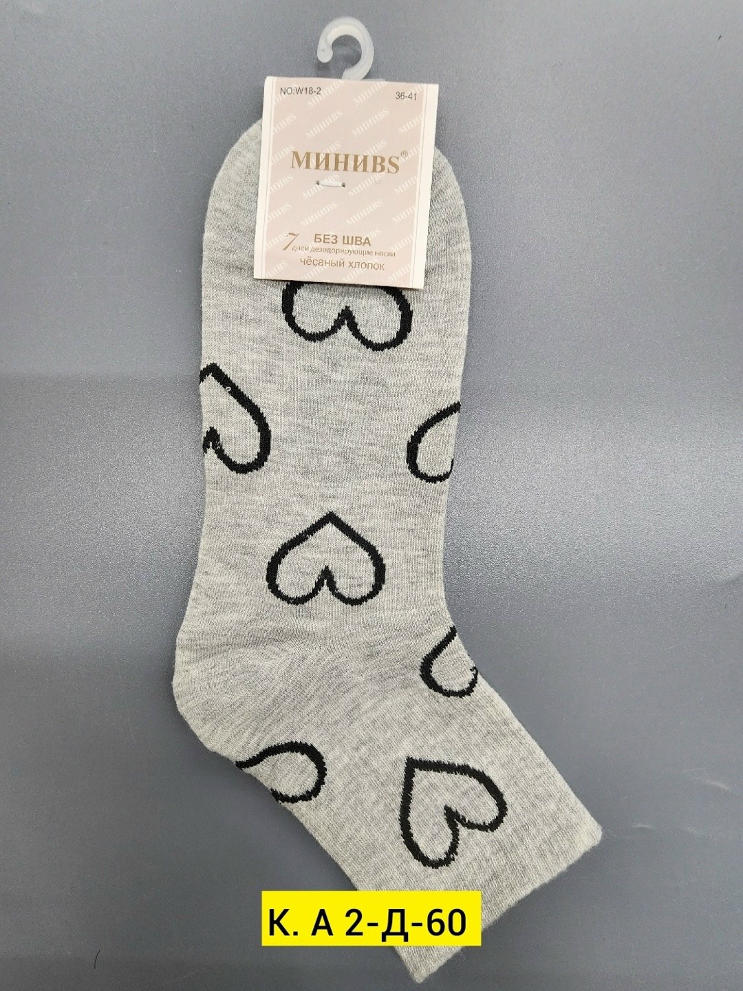 носки женские,комплект носки женские,носки женские 10 пар,носки женские коротки,носки женские хлопковые