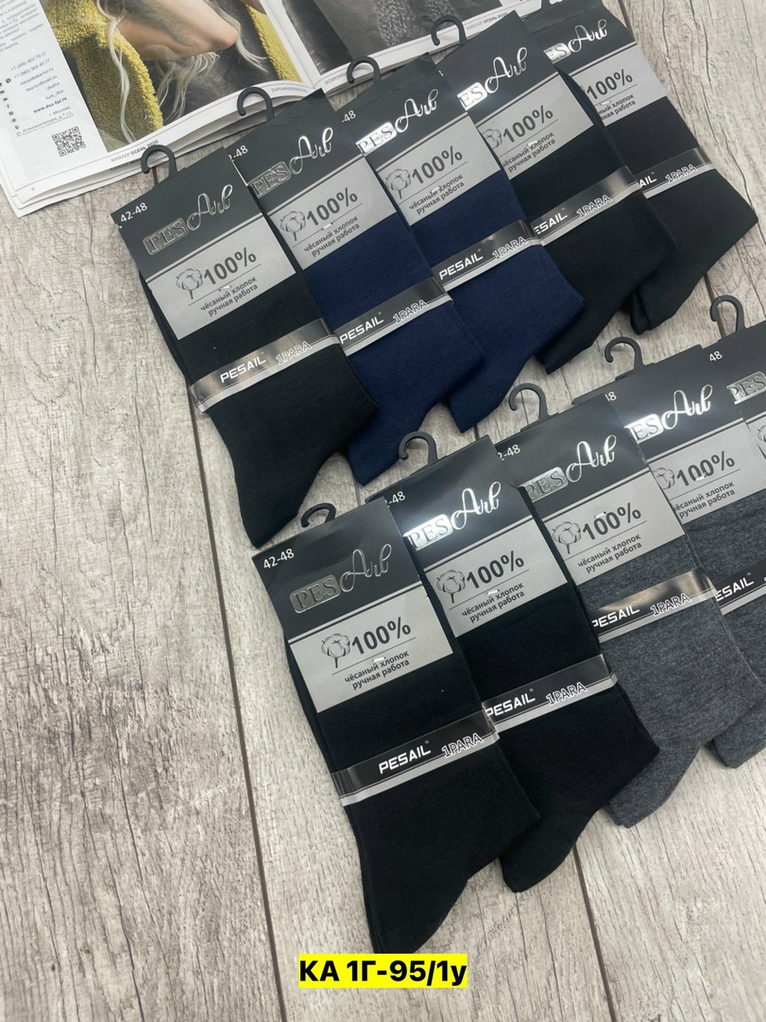 мужские носки,носки мужские классические,носки мужские 10 пар,мужские носки хлопок,носки мужские 12 пар