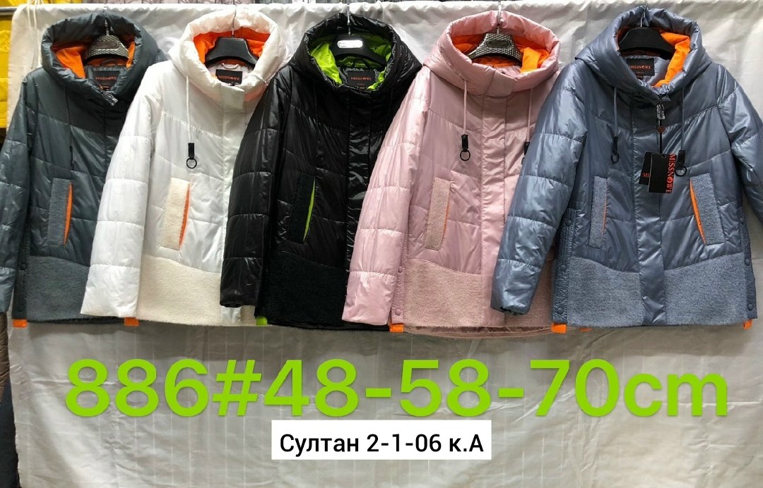 женская демисезонная куртка,демисезонная куртка,женские куртки,куртка, куртки