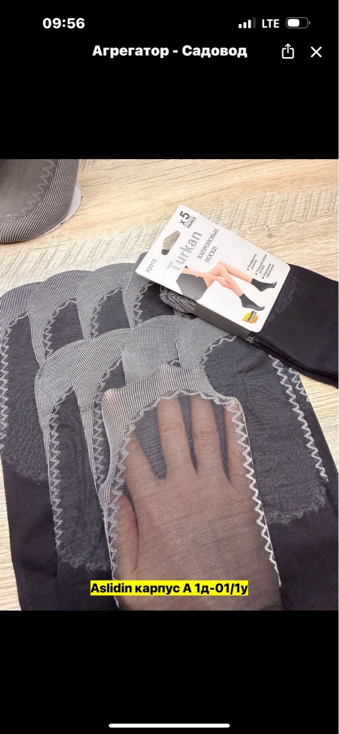 носки капроновые,капрон колготки,женские капроновые носки,носки капроновые женские в упаковке,носки для женщин