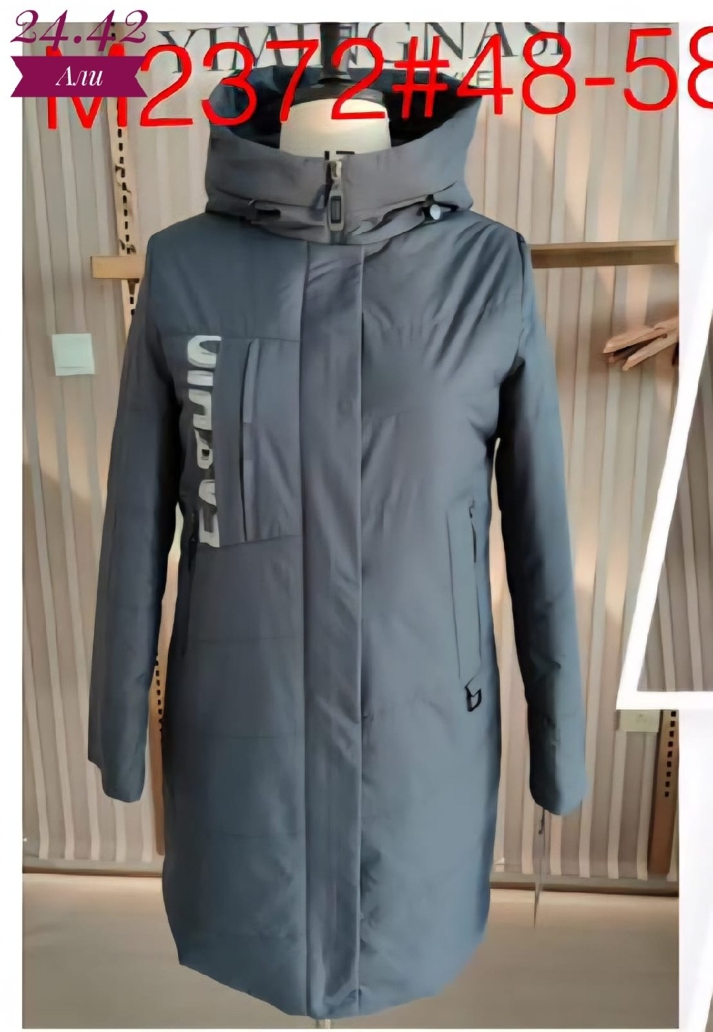 женская демисезонная куртка,куртка женская,женская зимняя куртка,куртка демисезонная,демисезонная удлиненная куртка