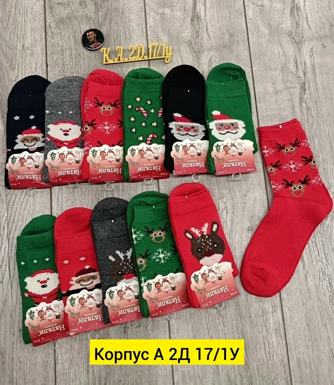носки новогодние теплые 10 шт. в уп арт. 5230,носки новогодние теплые 10 шт. в уп (арт. 5260a),новогодние носки набор,носки новогодние теплые 10 шт. в уп (арт. 5262),новогодние женские носки