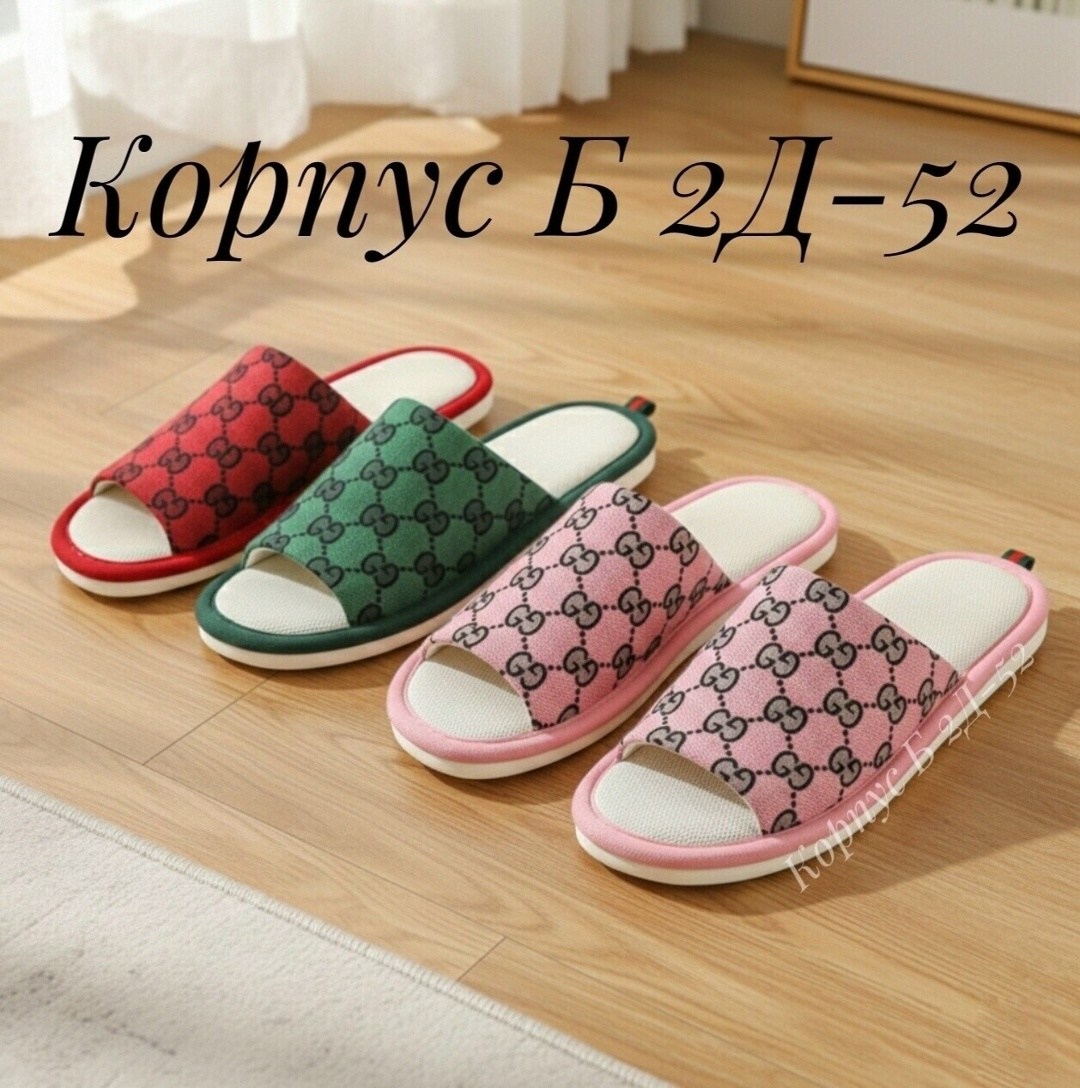 ,женские тапочки,домашние тапочки,тапочки модные,тапочки женские открытые домашние