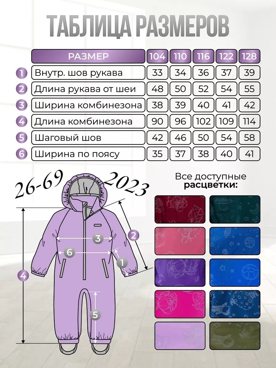 комбинезон демисезонный для девочки,демисезонный комбинезон,pogo kids комбинезон демисезонный,комбинезон демисезонный детский,комбинезон утеплённый для девочки