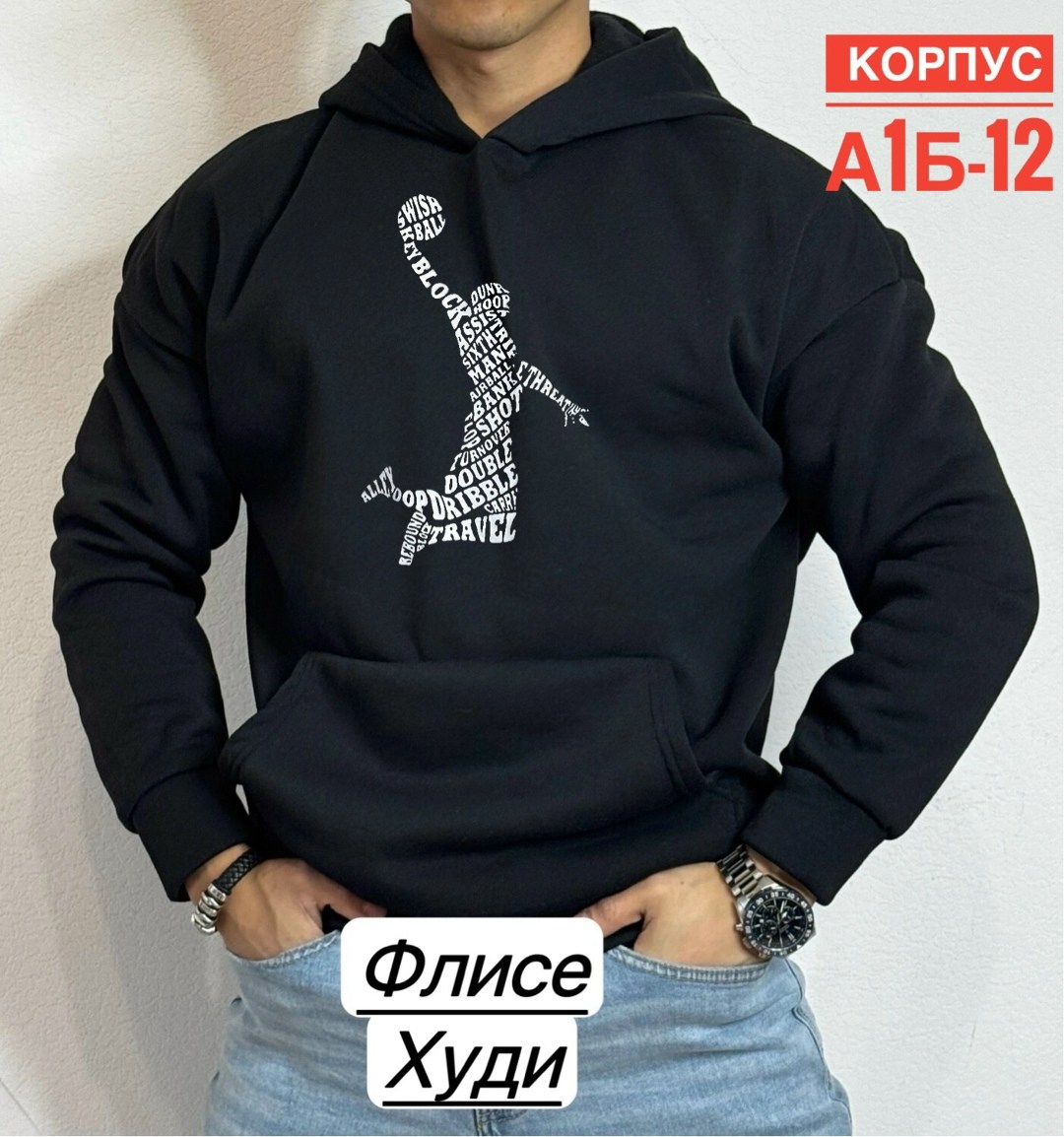 мужская толстовка,худи для мужчин,кофта толстовка,кофта худи