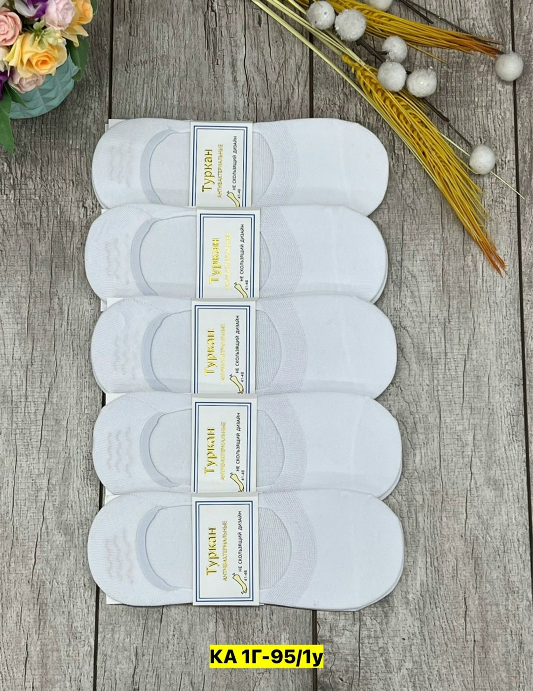 носки следки мужские туркан,носки мужские turkan,носки мужские,женские носки туркан черные,носки туркан