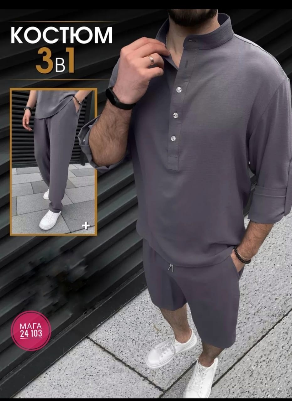 костюм повседневный,костюм летний мужской,мужская мода,спортивный костюм летний мужской,летние костюмы