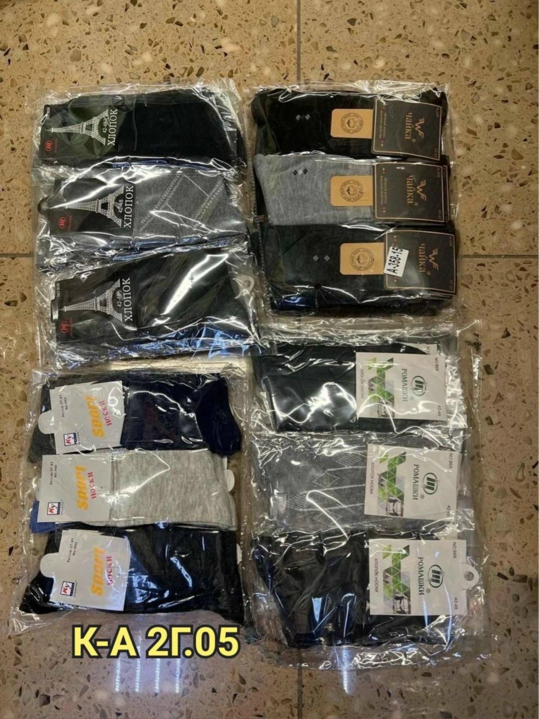 носки мужские,носки мужские 10 пар,комплект носки мужские,мужские носки ,носки комплект