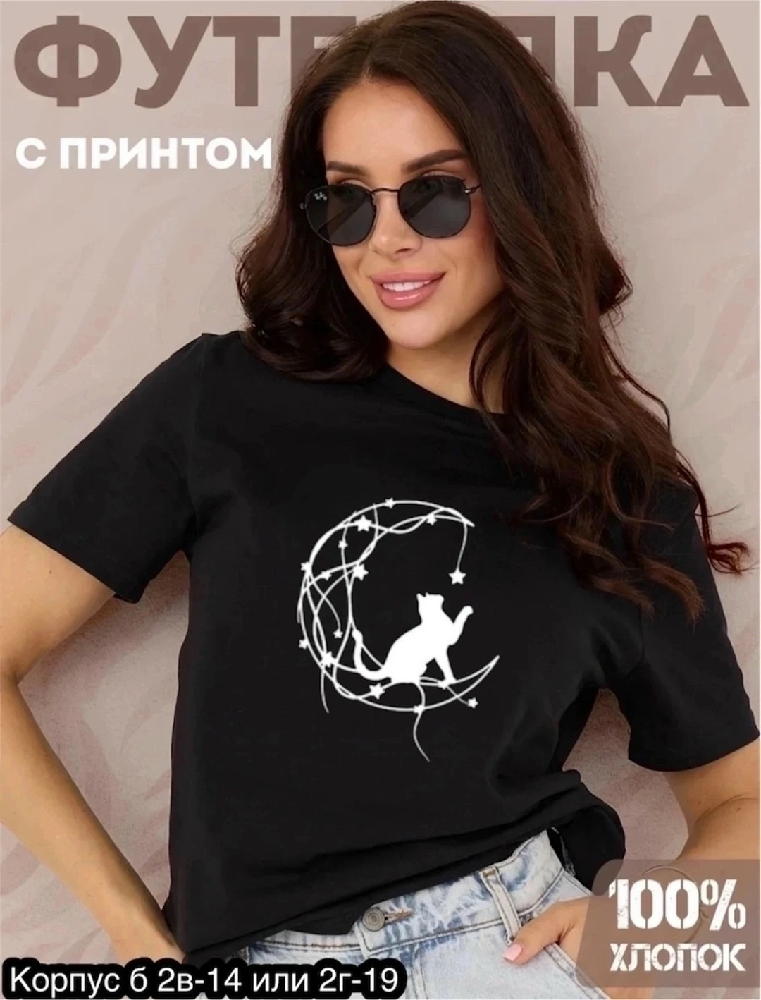 футболки женская,футболка женская с принтом,футболки модные,черная женская футболка,футболки принт