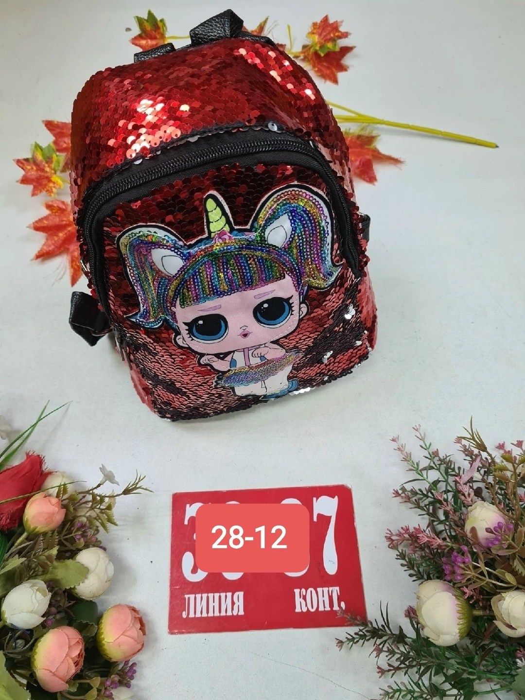 рюкзак для девочек,рюкзак лол с пайетками,детские рюкзаки,детский рюкзачок,рюкзак с блестками