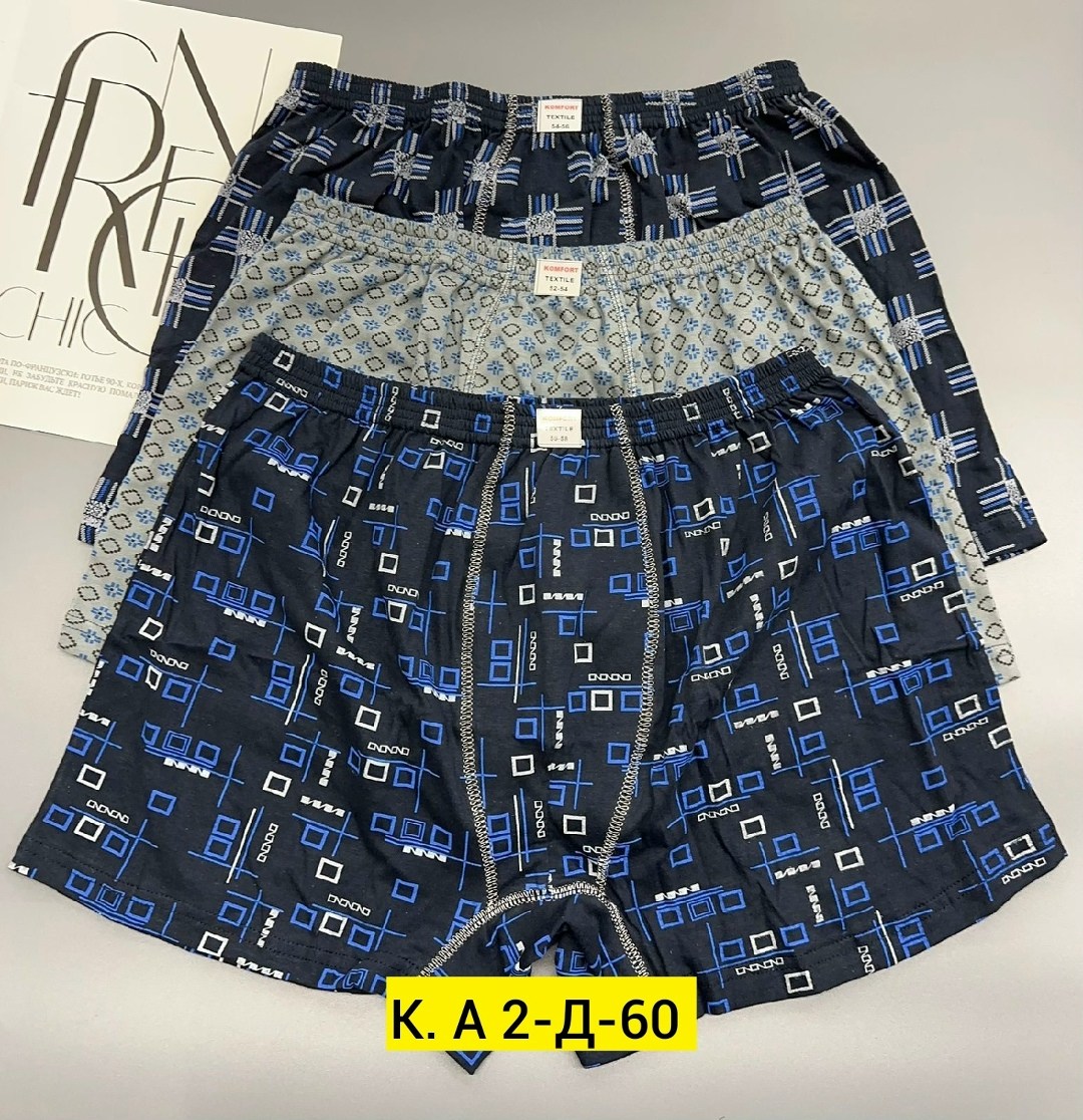 комплект трусов мужских,трусы мужские семейные,комплект трусов,трусы мужские,трусы семейники мужские