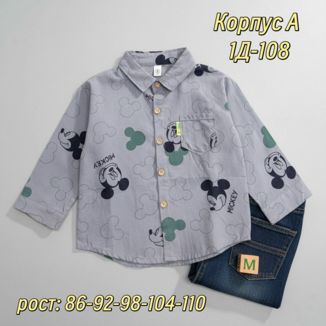 детей,рубашка детская,мальчик,одежда для мальчика,рубашка для мальчика