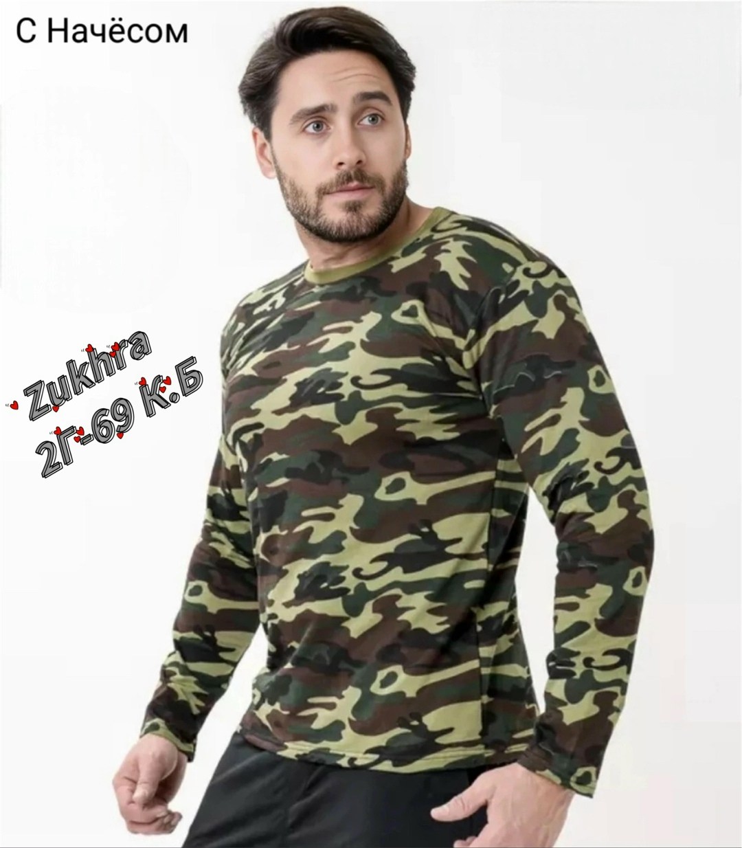 футболка мужская с длинным рукавом камуфляж,фуфайка с длинным рукавом камуфлированная ффк-04 цв."нато",мужская камуфляжная футболка с длинным рукавом,кофта мужской,камуфляжная кофта