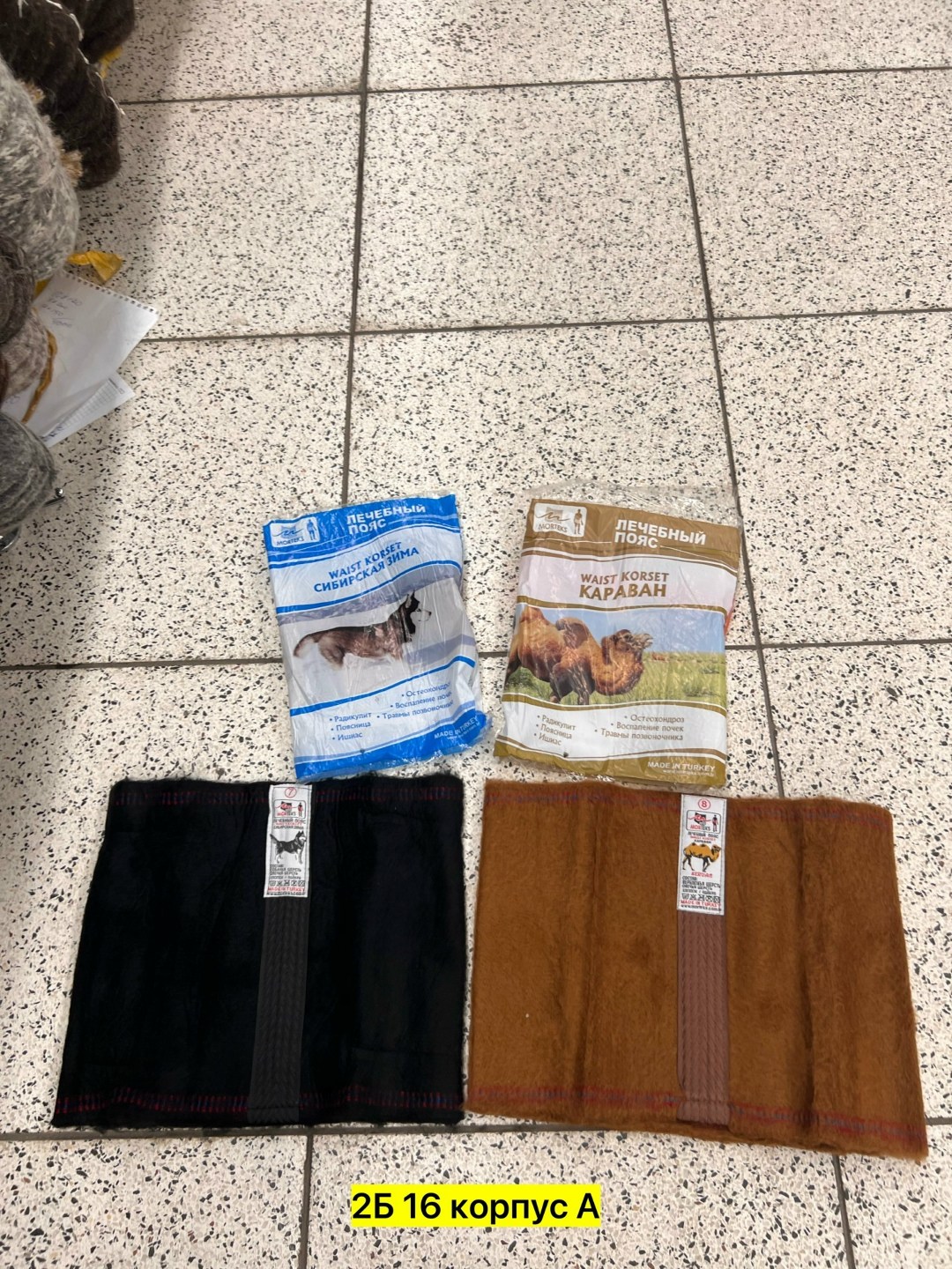 согревающий лечебный пояс для спины,согревающий лечебный пояс,пояс для спины из собачьей шерсти - корсет лечебный согревающий от боли в пояснице,пояса согревающий,пояс для спины согревающий