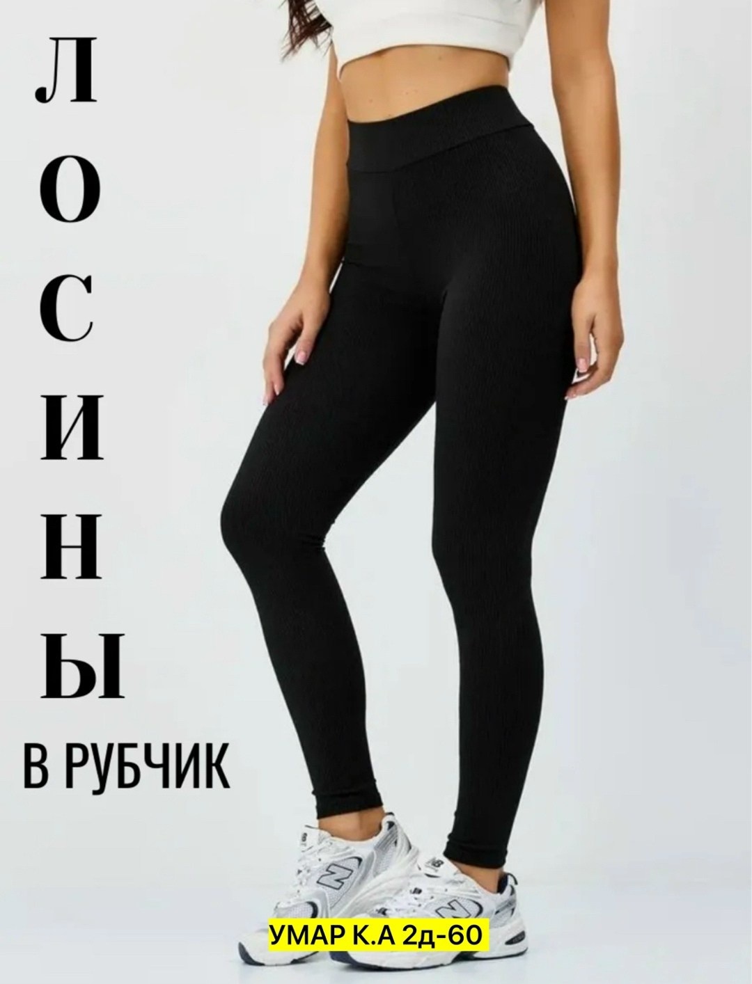 брюки лосины,легинсы женские,лосины на меху,лосины,лосины женские