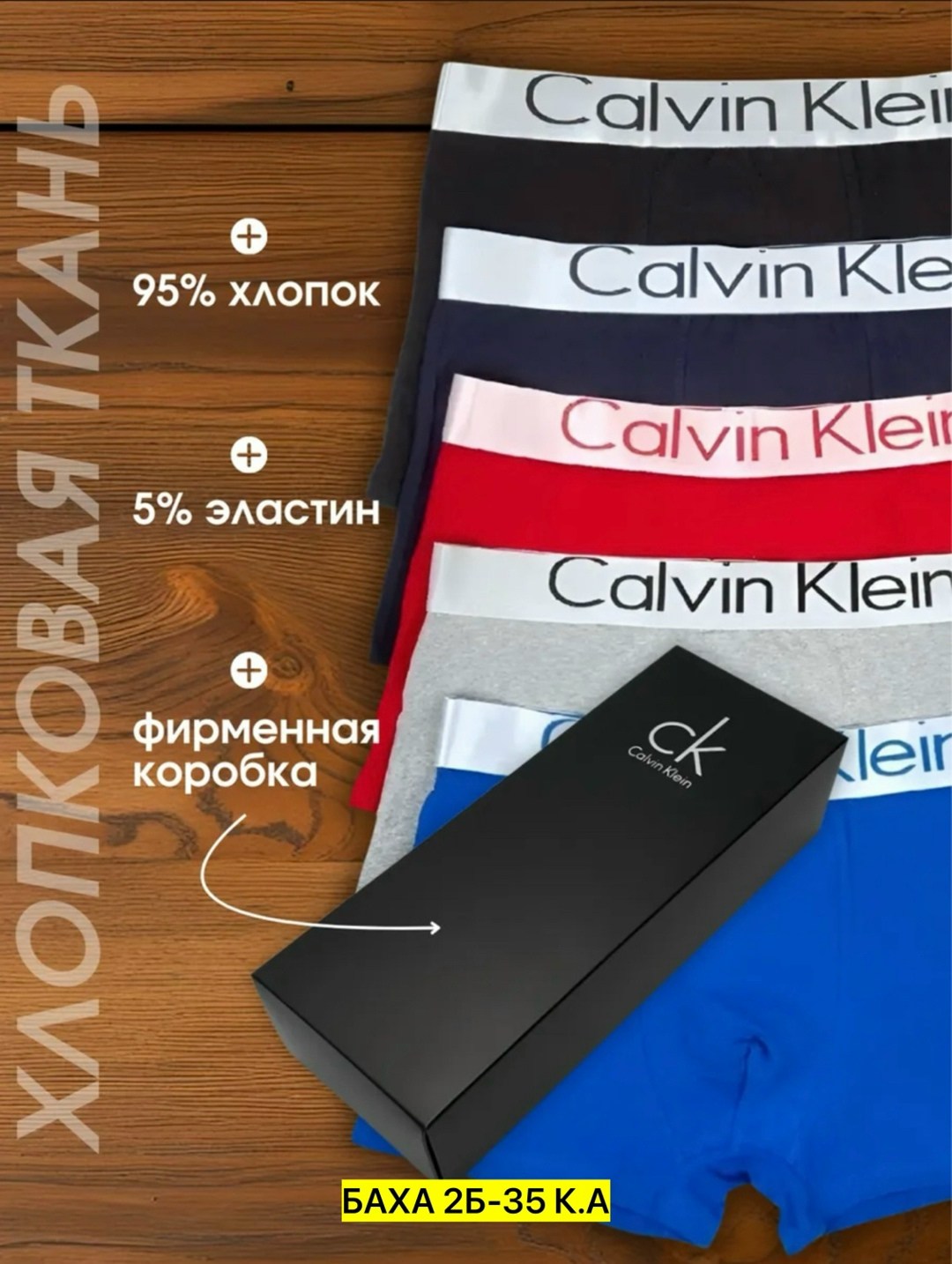 трусы кельвин кляйн мужская набор,трусы мужские calvin klein,трусы мужские calvin klein набор 5 штук,трусы мужские 5 шт calvin klein,набор мужских трусов calvin klein