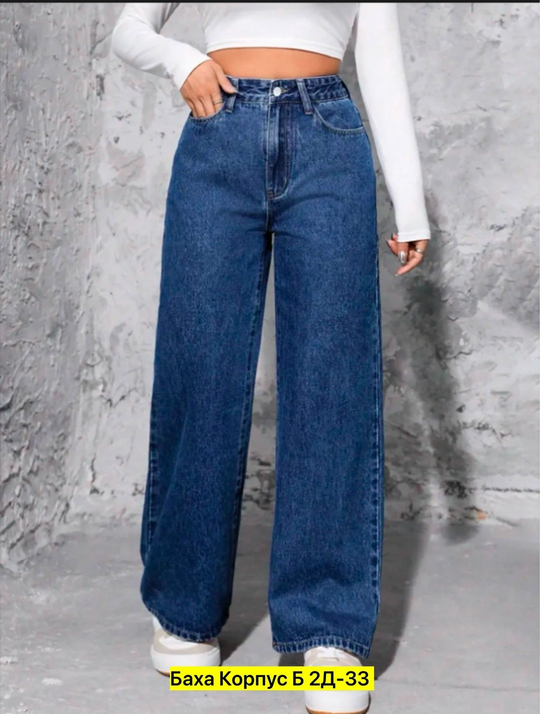 женские джинсы,джинсы трубы,джинсы палаццо,джинсы трубы женские,джинсы широкие