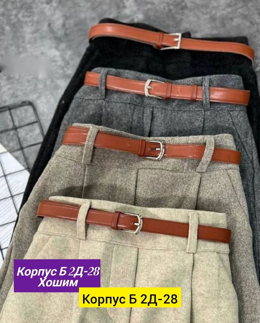 брюки кашемир,женские брюки,женские зимние брюки,брюки плотные,брюки классические