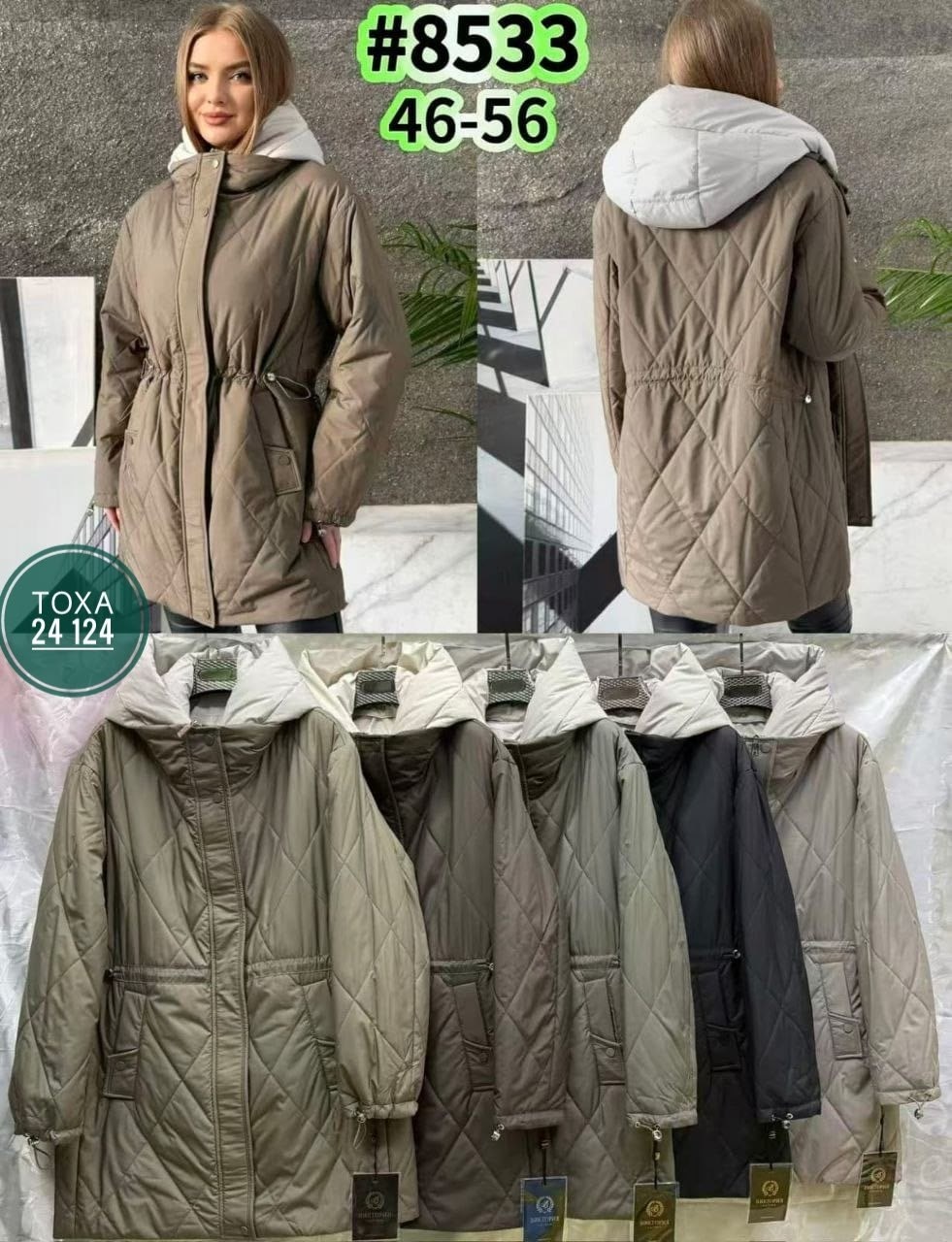 демисезонная куртка,женская демисезонная куртка,женская куртка,модные демисезонные куртки женские 2025,куртка плащевка