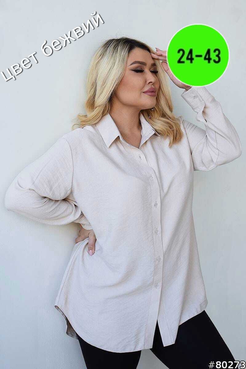 женская рубашка больших размеров,рубашка удлиненная,женские блузки и рубашки,рубашка женская большие размеры,рубашка женская