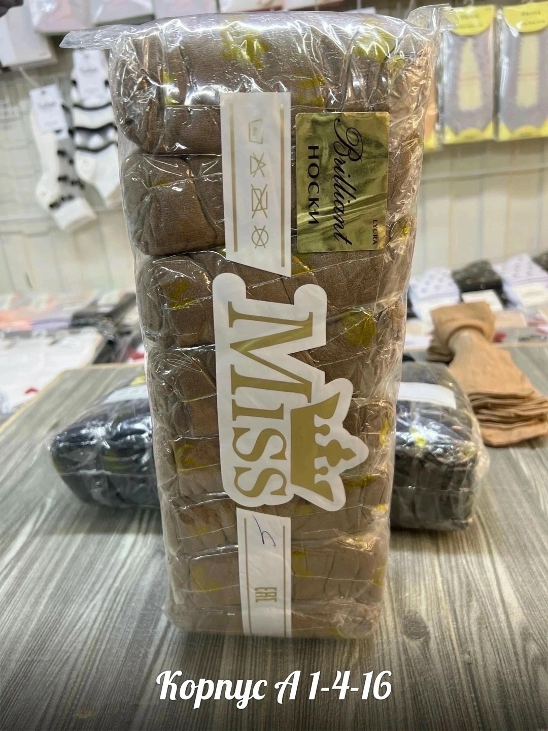 носки капрон,универсальные носки,носки капроновые,женские капроновые носки,женские носочки