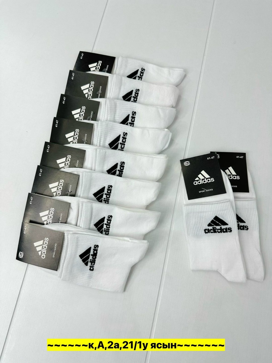 носки адидас мужские белые 10пар,носки адидас набор,носки мужские,носки мужские 10 пар,носки спортивные женские