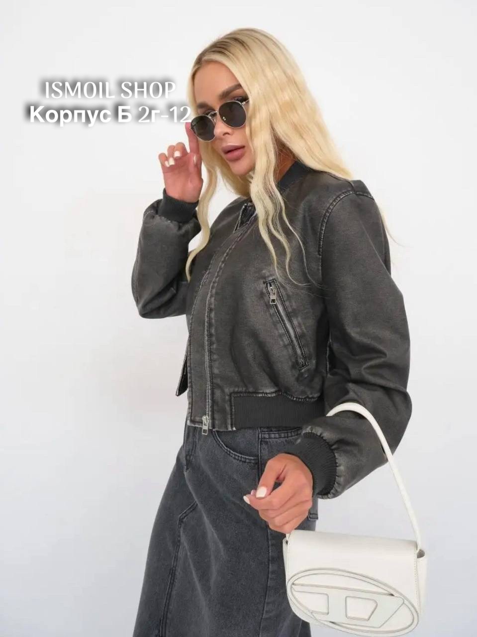 женская куртка из искусственной кожи,женская короткая куртка из искусственной кожи,женская куртка-бомбер из искусственной кожи,куртка бомбер женская,куртка-бомбер женская демисезонная из искусственной