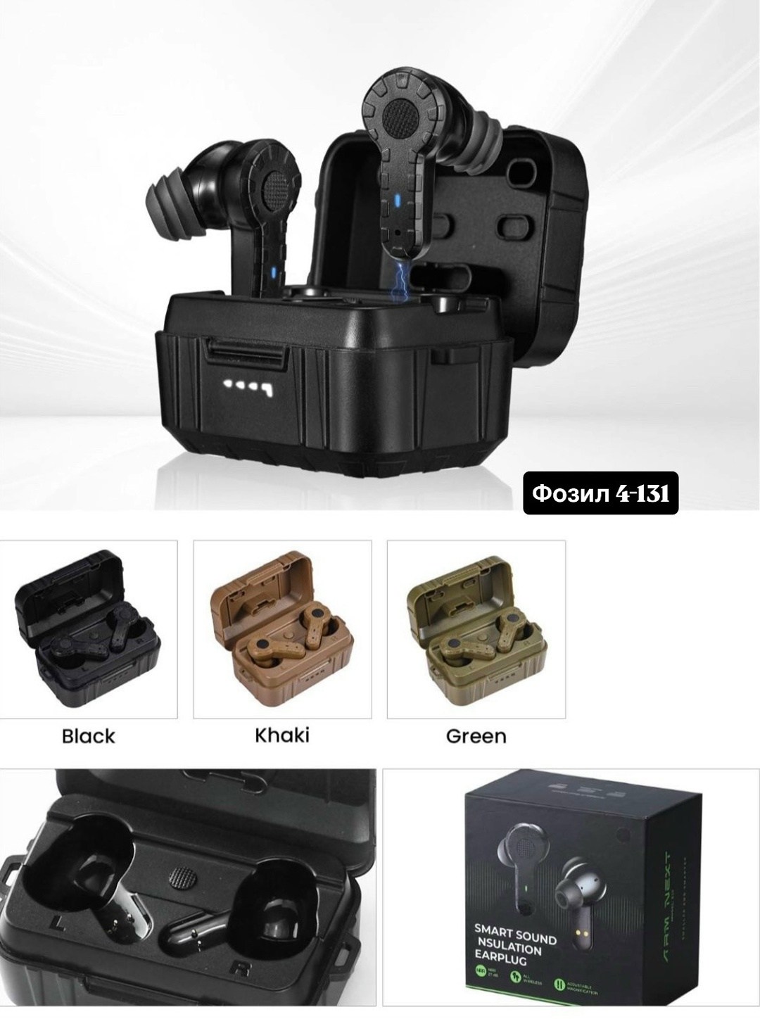 тактические наушники для стрельбы,наушники тактические,наушники для стрельбы,электронные наушники arm next с шумоподавлением,активные тактические наушники