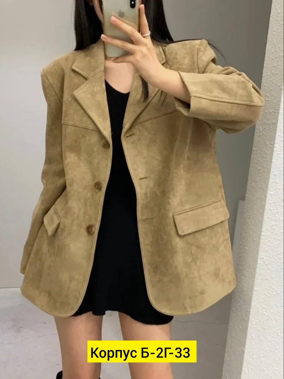 пиджак,замшевый пиджак,пиджак женский,пиджак для женщин,замшевая куртка