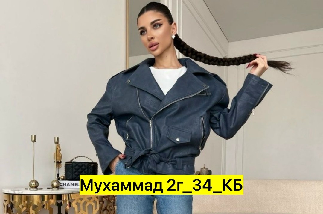 кожаная куртка,женская кожаная куртка из натуральной кожи с воротником,косуха кожаная куртка оверсайз saint shine,кожаная куртка косуха женская,женская кожаная куртка