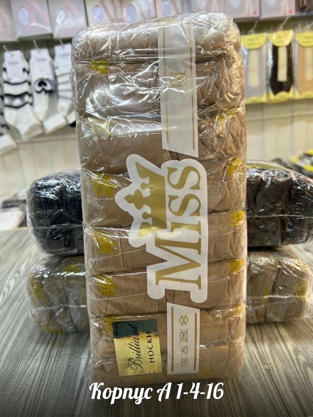 носки капрон,универсальные носки,носки капроновые,женские капроновые носки,женские носочки