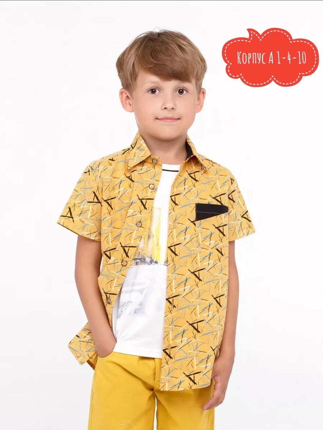 рубашка для мальчика с короткими рукавами,рубашка с принтом magic style kids,рубашка для мальчика,детская рубашка,рубашка для мальчика детская