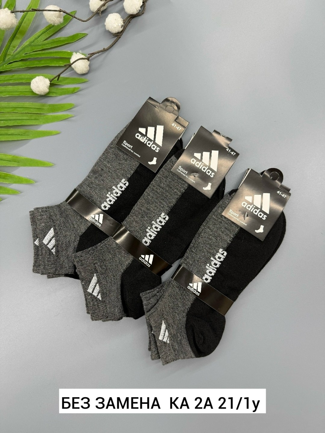 носки мужские 10 пар,носки мужские adidas,носки мужские,комплект носки мужские,комплект носков adidas