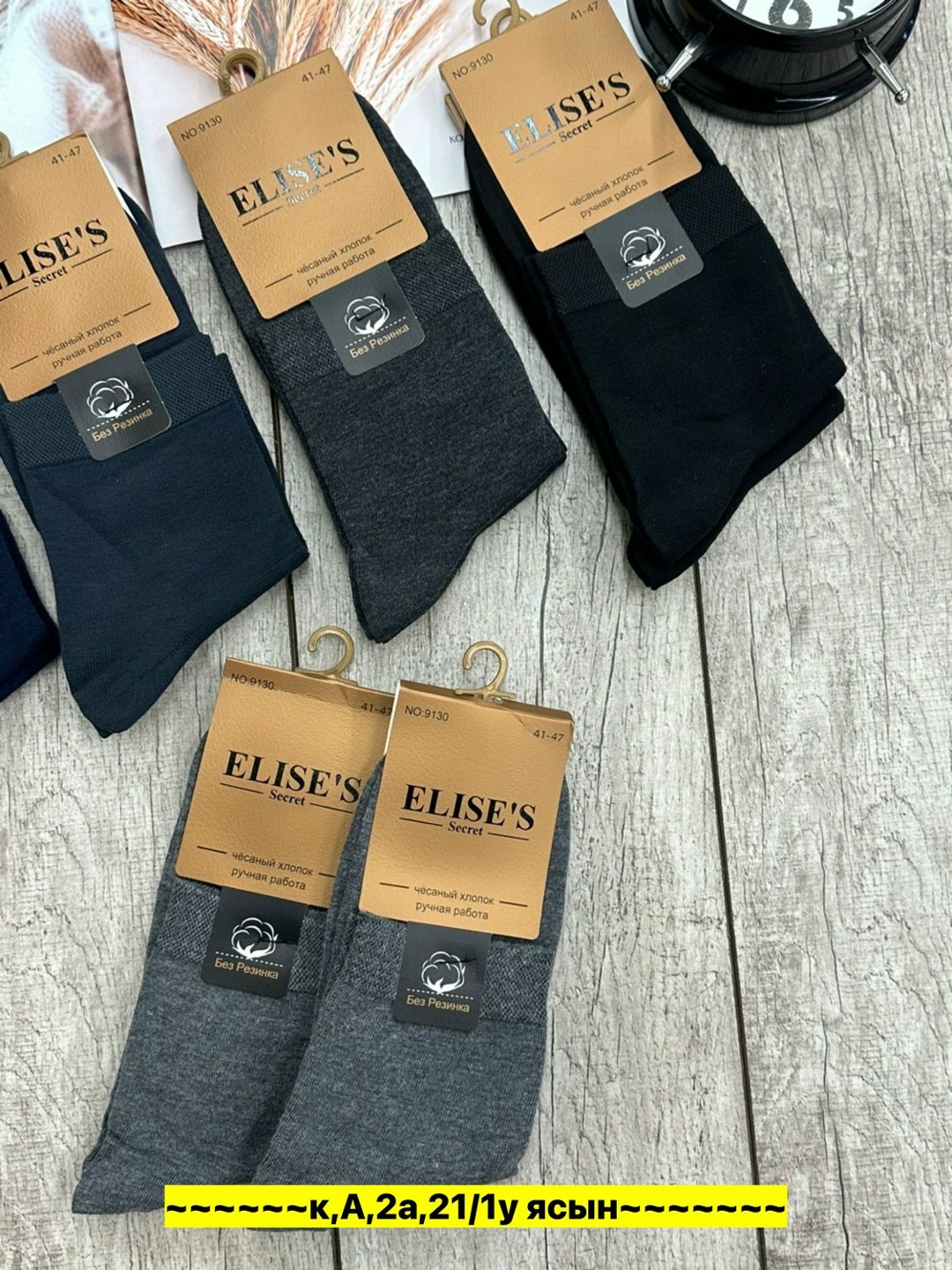 носки мужские,носки мужские 10 пар,носки мужские 7 пар,комплект носки мужские,носки уют кто производитель