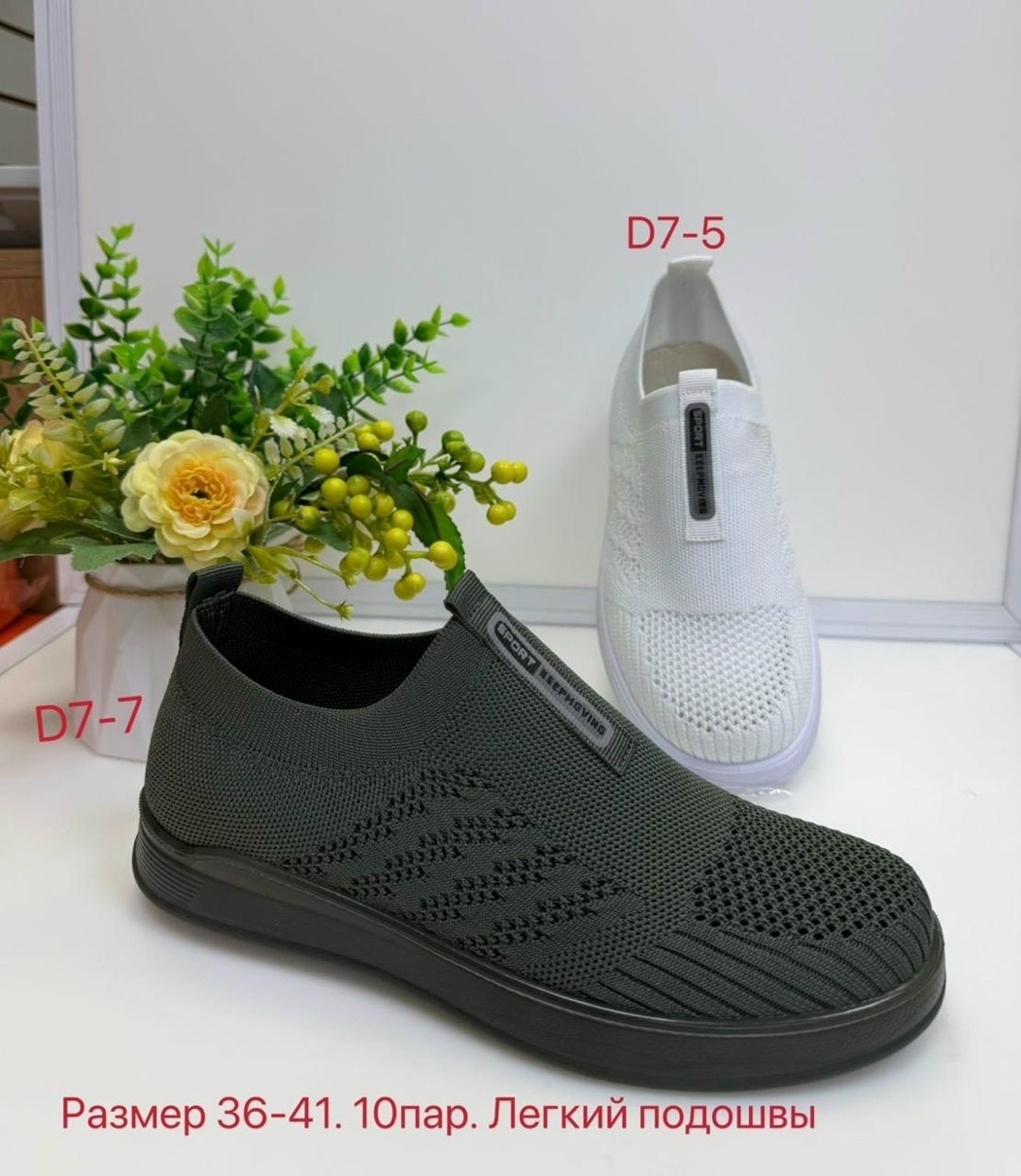 ,слипоны мужские,спортивная ,кроссовка мужской,удобные кроссовки