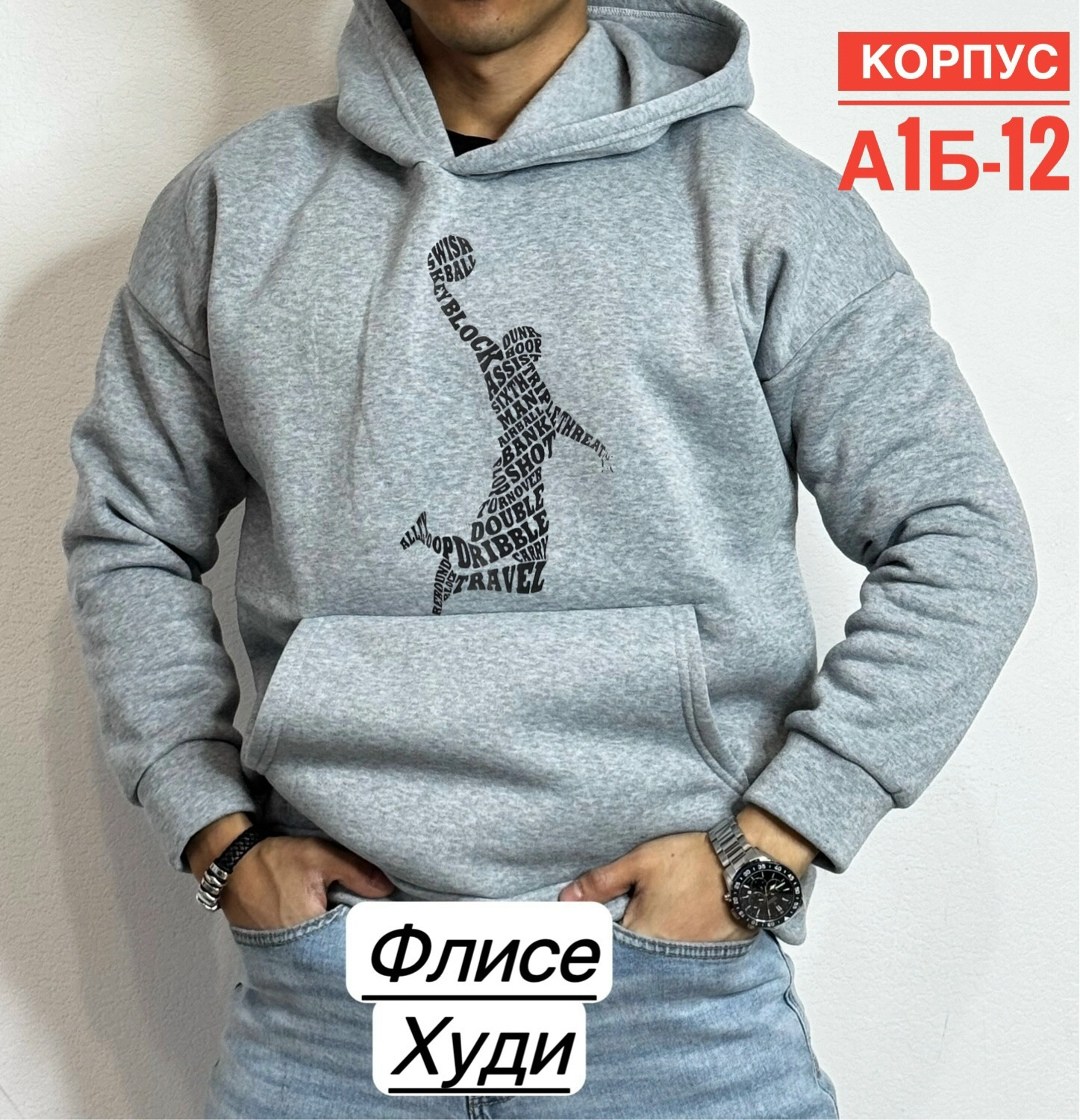 мужская толстовка,худи для мужчин,кофта толстовка,кофта худи