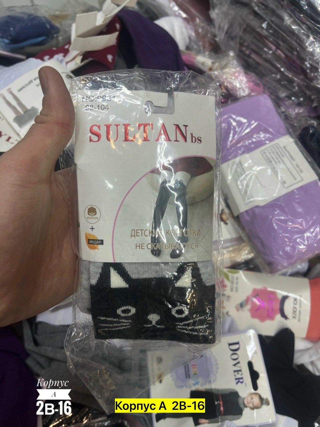 детские колготки роза no 9965,колготки детские роза,детские колготки роза ветров,детские колготки,колготки роза