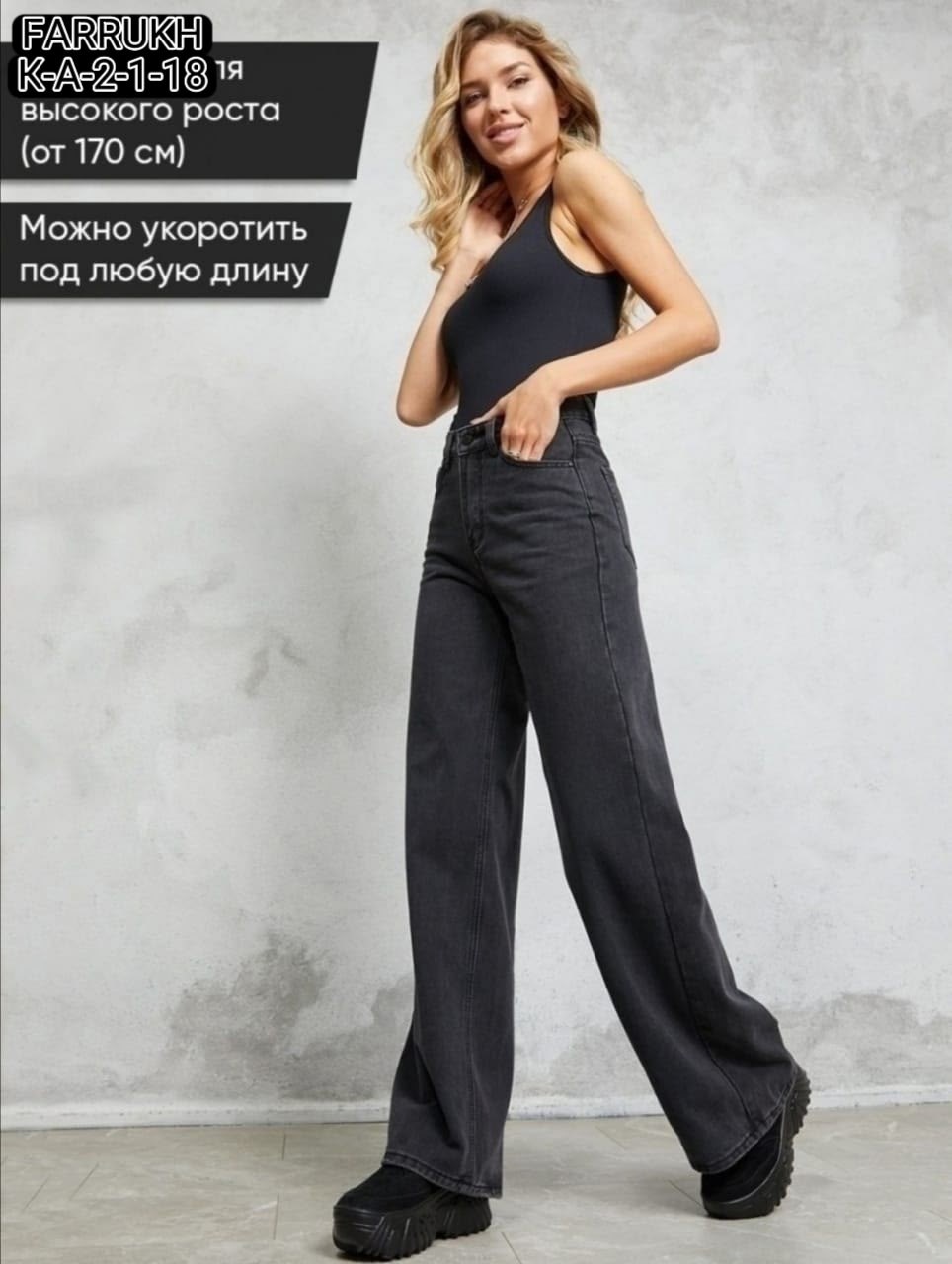 джинсы клеш женские,широкие джинсы,женские джинсы трубы,джинсы палаццо,джинсы