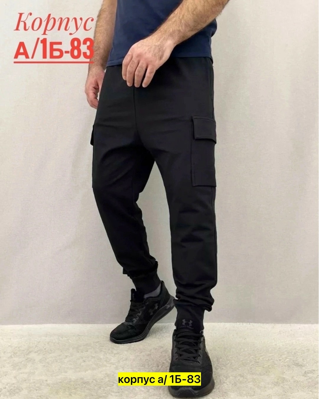 брюки спортивные мужские,брюки спортивные,штаны спортивные мужские,штаны мужские,брюки джоггеры