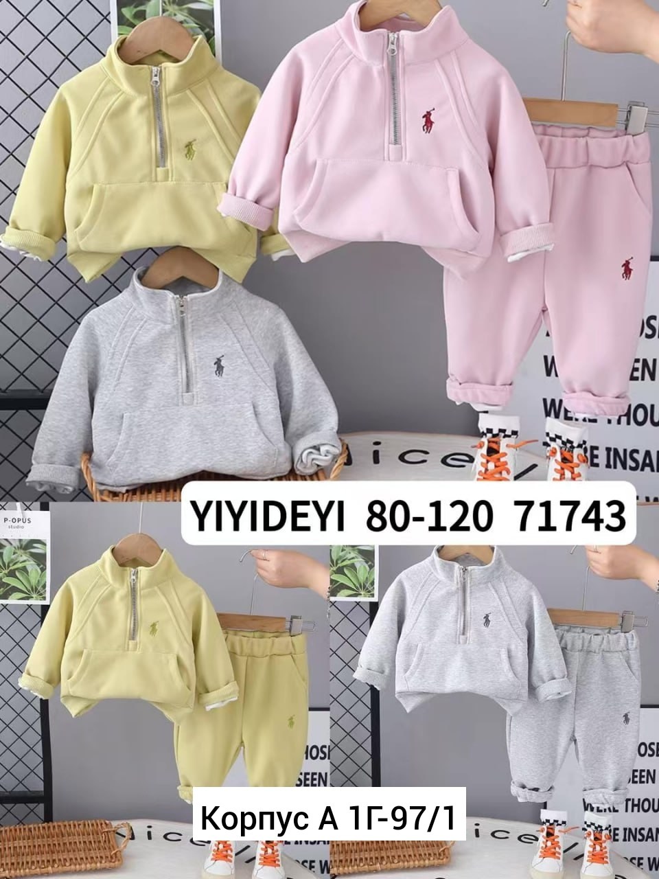 костюм на флисе,детский спортивный костюм,флисовый костюм детский,костюм детский,спортивные костюм