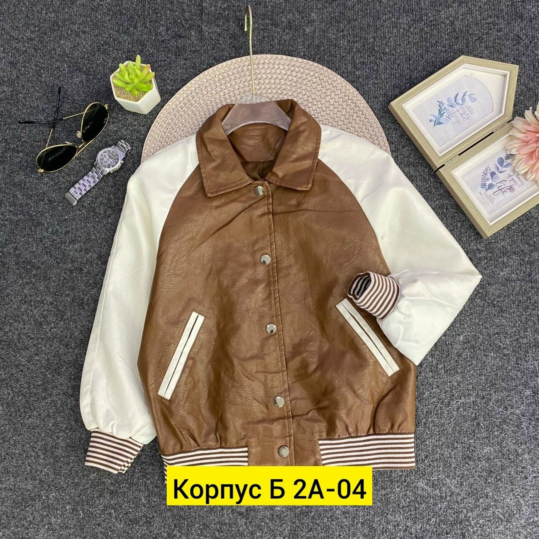 куртка бомбер,куртка модная,повседневная куртка,куртка бомбер детская,куртка кожаная