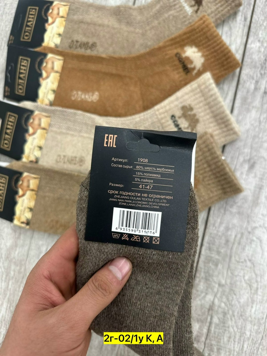 носки из верблюжьей шерсти,мужские носки из верблюжьей шерсти,носки мужские,носки мужские верблюжья шерсть,носки мужские термо