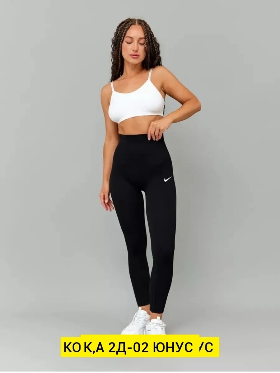 леггинсы nike nsw club,nike sportswear essential,легинсы женские nike sportswear club,легинсы женские nike,легинсы женские
