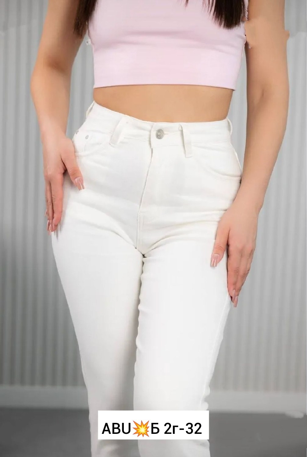 джинсы белые,джинсы брюки,джинсы женский,узкие джинсы,белые брюки
