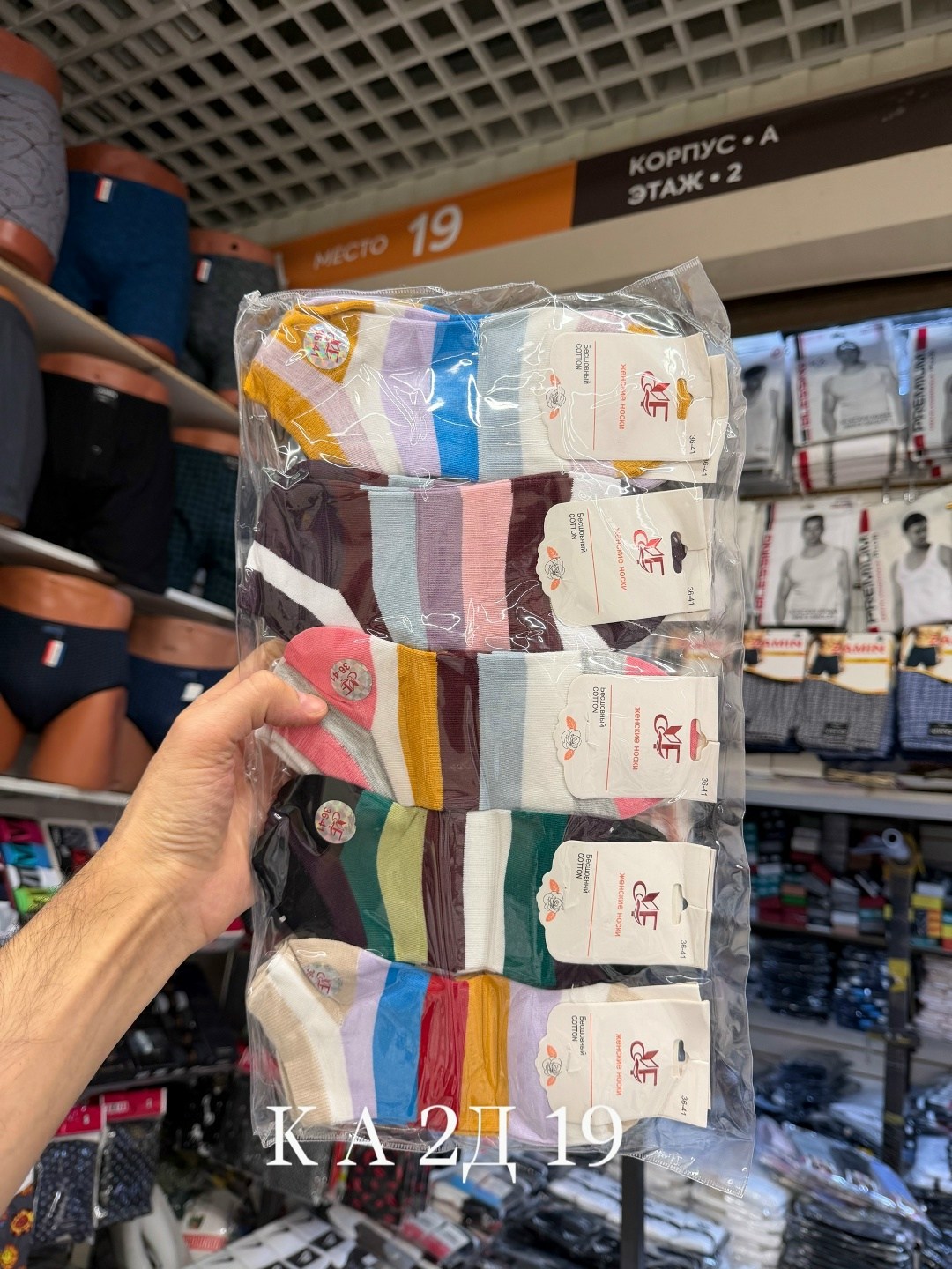 носки женские 10 пар,женские носки,женские носки набор,носки набор,комплект носки женские