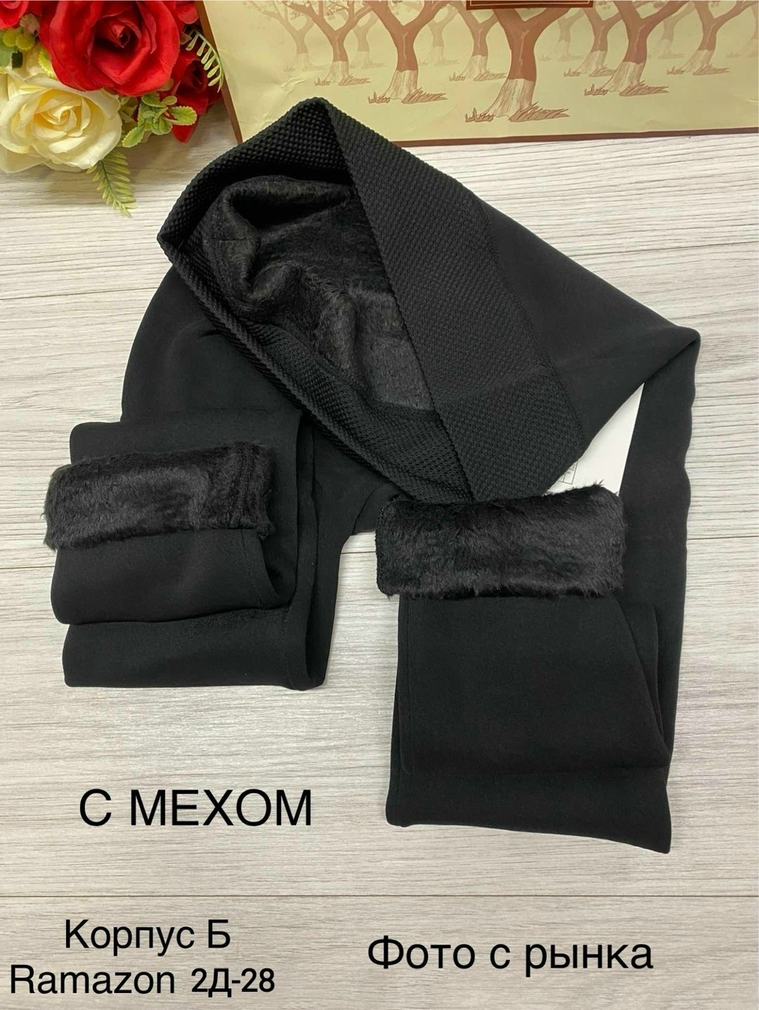 лосины с мехом,леггинсы на меху,легинсы на меху,женские лосины с мехом,лосины на меху теплые