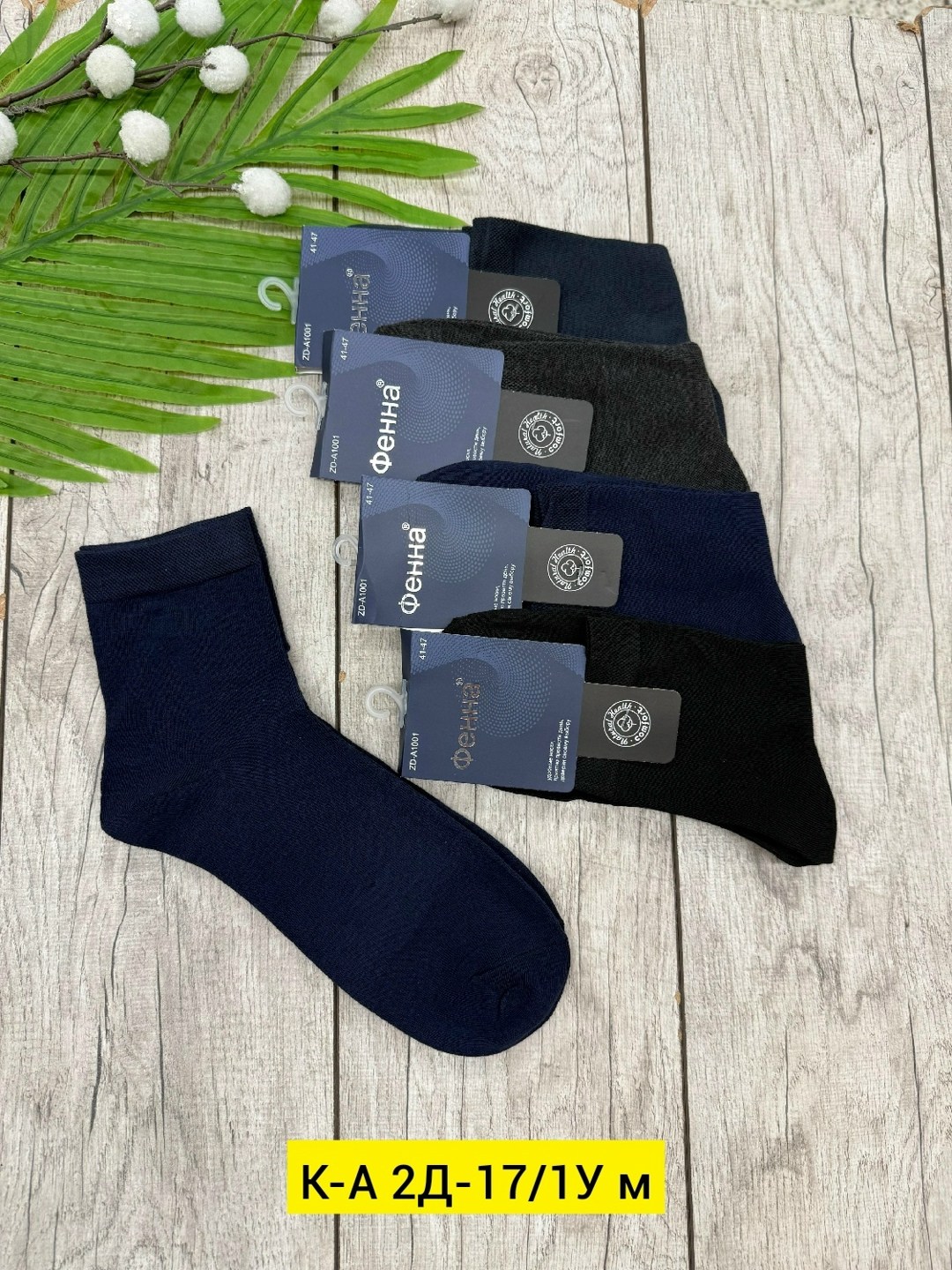 носки мужские,носки мужские 10 пар,комплект носки мужские,носки мужские р. 41-47 арт. 1288698,носки мужские комплект 5 пар