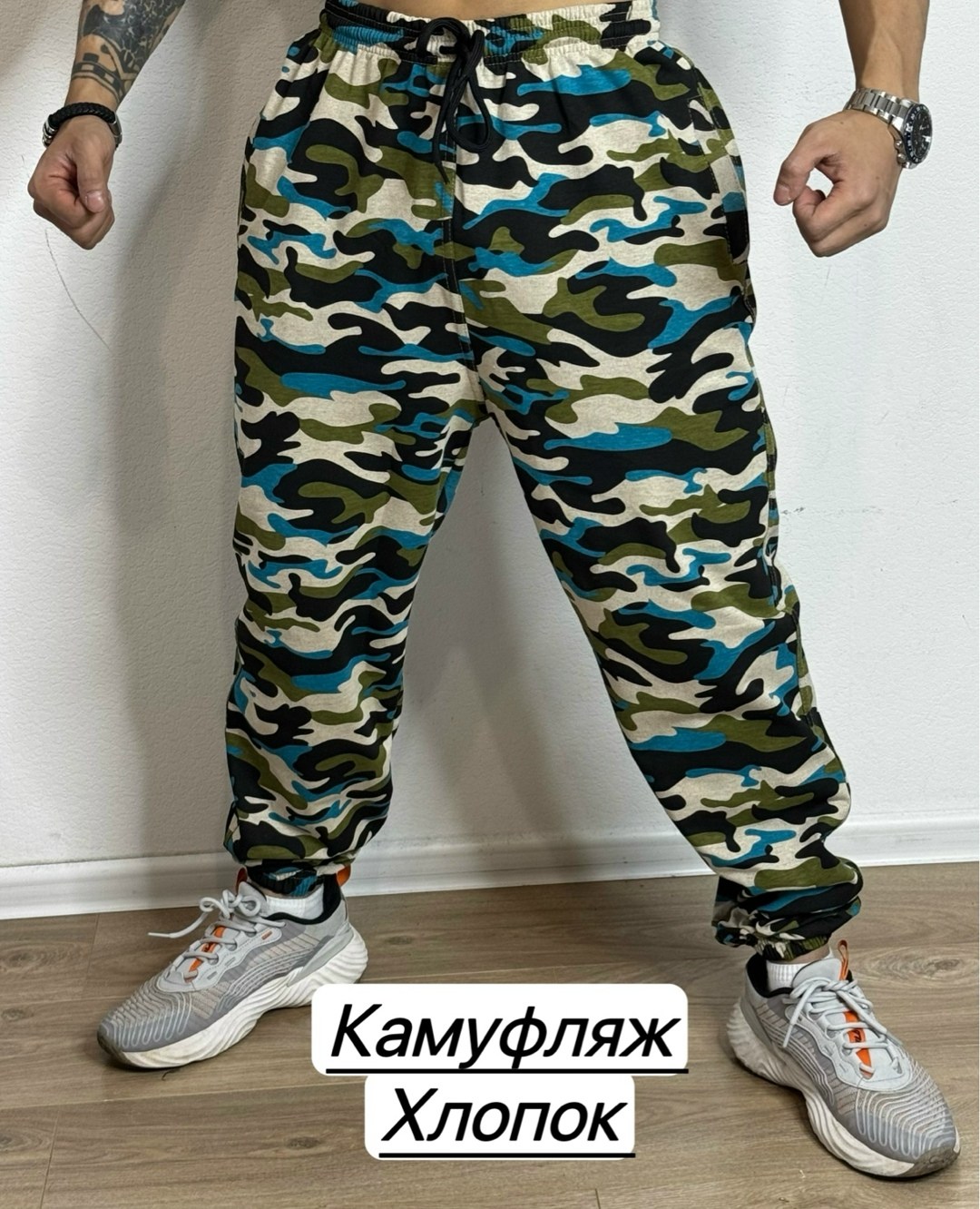 камуфляж штаны,камуфляжные штаны,штаны джоггеры,брюки камуфляжные,спортивные трико камуфляж